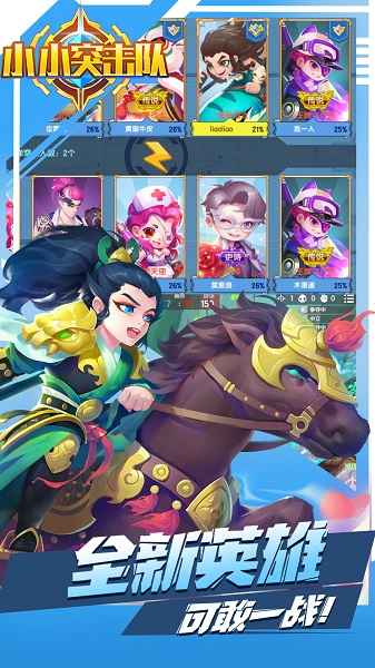 小小突击队无限金币版 游戏截图