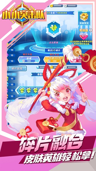 小小突击队无限金币版 游戏截图